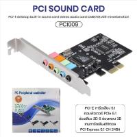 ราคา พร้อมส่ง PCI009 PCI-Express Desktop Built-in Sound Card Stereo Audio Card CMI8738 (29256096156)