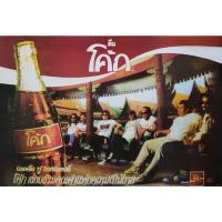 ราคา โปสเตอร์ รูปถ่าย วง ดนตรี เพื่อชีวิต คาราบาว Carabao (2524-Now) POSTER 24”X35” Inch แอ๊ด ยืนยง โอภากุล V12 (11874304411)