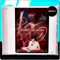 ราคา CD นันทิดา แก้วบัวสาย - The Theatre ( New 1 CD แผ่นทอง ) 2022 (23181265026)