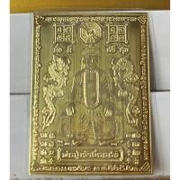 ราคา พ่อปู่ยี่กอฮง แผ่นทองและธนบัตรเรียกทรัพย์ ของแท้จากศาลพ่อปู่ยี่กอฮง สถานีตำรวจพลับพลาไชย (29489260532)