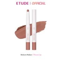 ราคา ETUDE Reborn Maker Lip อีทูดี้ รีบอร์น เมกเกอร์ (25826318467)