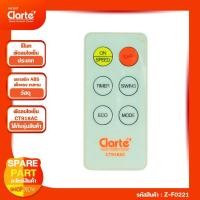 ราคา อะไหล่่รีโมทพัดลมไอเย็น รุ่น Clarte' CT918AC (25619033498)