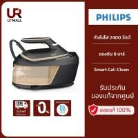 ราคา Philips PerfectCare 6000 series เตารีดไอน้ำแยกหม้อต้ม รุ่น PSG6064/80 (19019549022)