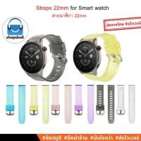 ราคา Shopdodi ASCY สายนาฬิกา 22mm ซิลิโคน สำหรับ Xiaomi Watch S4 Smart watch Straps (40200337882)