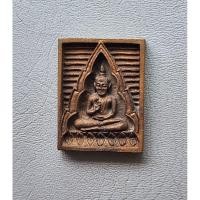 ราคา พระผงของขวัญ รุ่นซื้อที่ดินถวาย วัดปากน้ำ 2534 เนื้อโลหะ สภาพสวยพร้อมกล่องเดิม (41214523664)