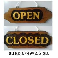 ราคา ป้ายโฆษณา ป้ายปิดและเปิด ป้านแบบแขวน ป้ายCLOSED,OPEN แบบแขวน (6928495638)