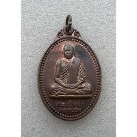 ราคา เหรียญพระเจ้าตากทรงผนวช ที่ระลึกงานเททองหล่อพระเจ้าตากทรงผนวช ปี 2557 ณ ค่ายโพธิ์สามต้น จ.พระนครศรีอยุธยา มีห่วงเดิมๆ (28666438607)