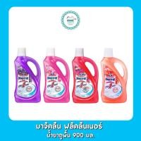 ราคา มาจิคลีน ฟลิคลีนเนอร์ น้ำยาถูพื้น 900 มล. (16696148573)
