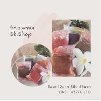 ราคา บราวนี่หนึบหนับ เนื้อแน่น หวานกำลังดี กินเพลินๆ พร้อมส่งค่า [ขั้นต่ำ 5ชิ้น] (5834707379)