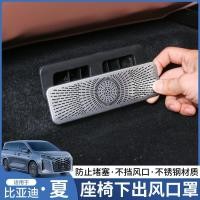 ราคา Biadi ฤดูร้อนภายใต้ที่นั่ง Air Outlet ฝาครอบป้องกัน 2-Exhaust เครื่องปรับอากาศป้องกันฝุ่น Anti-Blocking พิเศษดัดแปลงอุปกรณ์เสริมอุปกรณ์ (40566497484)