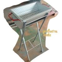 ราคา เตาปิ้งย่างถ่าน เตาถ่านเหล็กหนา+พร้อมรองถ่านไซส์M (13155386133)