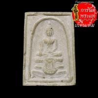 ราคา พระพุทธ ๙๔ ปี หลวงพ่อแพ เขมังกโร (5771729781)