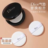 ราคา พัฟแป้ง พัฟแต่งหน้า Dior Dior Cushion Puff Original Replacement Puff No Powder Absorption Super Soft Wet Dry Dual Use BBC Cream Facial Sponge (43310883366)