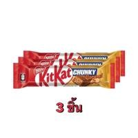 ราคา คิทแคท ช็อกโกแลตชังกี้สอดไส้เวเฟอร์และคาราเมล 42 กรัม(แพ็ก3ชิ้น) (43421411399)