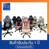 ราคา NUBWO CH-007 เก้าอี้เกมมิ่ง Gaming Chair ใหม่ล่าสุด ปี 2020 - (Blue,Pink,Brown,Green) (3742394827)