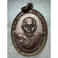 ราคา เหรียญพระครูนิยุตธรรมศาสน์(แกร) วัดส้มเสี้ยว จ.นครสวรรค์ สมโภช ร.ศ.๒๐๐ ปี 25 เนื้อทองแดง (22347671237)