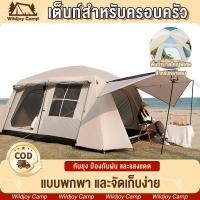 ราคา เต้นท์แคมปิ้ง เต็นท์แคมป์ปิ้ง เต็นท์ขนาดใหญ่ เต็นท์ครอบครัว เต็นท์ใหญ่ เต็นท์เป่าลม เต้นท์สนาม 4 5 คน เต็นท์ตั้งแคมป์กลา (41819981907)