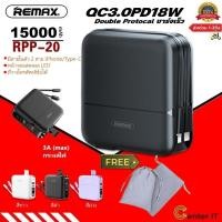 ราคา แบตสำรอง REMAX แบตสำรอง 15000mAh Power Bank RPP-20 Type-C To Lightning แท้100% แบตขนาดพกพา เพาเวอร์แบงค์ แบตเตอรี (29354874802)