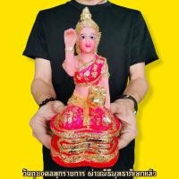 ราคา แม่นางกวักมหาลาภ รุ่นธิดาปู่เจ้าเขาเขียว สูง20ซม.งานลงสีปิดทอง บูชาเรียกลูกค้าเรียกเมตตา เสริมสิริมงคลค้าขายร่ำรวย F (14593264593)