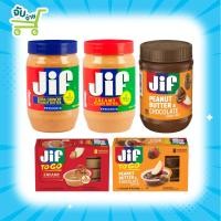 ราคา Jif Creamy Peanut Butter จิฟ ครีมมี่ พีนัตบัตเตอร์ เนยถั่วลิสงชนิดบดละเอียด และบดหยาบ 340 454 1,130 กรัม (4468200308)
