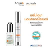 ราคา (ส่งฟรี) Aqua+ Series HYA 8D PLUS Skindrops 20 ml. & Bright-Up Daily Moisturizer 30 ml. (18455514012)