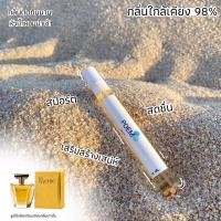 ราคา น้ำหอม Poem กลิ่นเทียบเค้าเตอร์แบรนด์ 10ml. (15948704356)