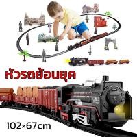ราคา รถไฟฟ้าของเล่น รถไฟเด็ก รางรถไฟ พร้อมไฟหน้ารถ ของเล่นเด็ก ต่อรางรถได้DIY เล่นสนุก พร้อมส่งทุกวัน (19095772302)