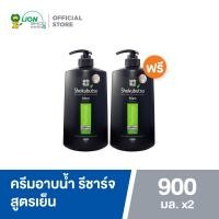 ราคา [ 1 ฟรี 1 ] ขนาดใหญ่ SHOKUBUTSU Men Recharge ครีมอาบน้ำ โชกุบุสซึ สูตรเย็น รีชาร์จ 900 มล. LIONSOS (1107248015)