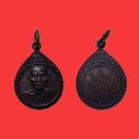 ราคา เหรียญหลวงพ่อก่ำ รุ่นวางศิลาฤกษ์อุโบสถวัดพระบึง จังหวัดนครราชสีมา (41151960759)