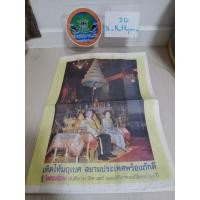 ราคา หนังสือพิมพ์สยามกีฬา ปี 2549 ฉบับพิเศษ รูปภาพในหลวง ครบรอบ 60 ปี รัชกาลที่ 9 พร้อมนำไปใส่กรอบรูป (18289229380)