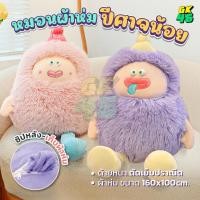 ราคา ตุ๊กตานุ่มนิ่ม หมอนผ้าห่ม หมอนตุ๊กตาเอเลี่ยน หมอนเอเลี่ยน หมอนผ้าห่มเอเลี่ยน เหมาะสำหรับพกพาในรถ มีผ้าห่มในตัว (24494271191)