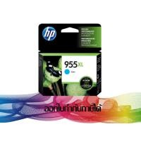 ราคา HP 955XL Cyan (สีฟ้า) L0S63AA INK HP ORIGINAL (7031875401)