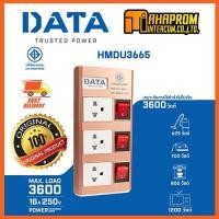ราคา ปลั๊กไฟ DATA รุ่น HMDW3656 ปลั๊กไฟ 3 ตา 3 ช่อง Universal Adapter ปลั๊กไฟคอมพิวเตอร์ ปลั๊กไฟมาตรฐาน ปลั๊กพ่วง. (8838063185)