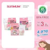ราคา SUNMUM ถุงเก็บน้ำนม รุ่น Economy 3/5/8 ออนซ์ ราคาประหยัดซิปแบบ 3 ชั้นป้องกันการรั่วซึม สะดวกปลอดภัย (19872276999)