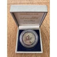 ราคา เหรียญกษาปณ์ที่ระลึก ๑๐ บาท "สมเด็จพระนางเจ้าสิริกิติ์ พระบรมราชินีนาถ พระบรมราชินีพันปีหลวง" พร้อมกล่องตรงวาระ หายาก (17471341794)