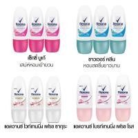 ราคา แพค 3 ขวด Rexona เรโซนา โรลออน 25 มล. (4 กลิ่น) (16720530470)