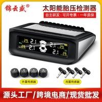 ราคา เครื่องวัดความดันลมยางรถยนต์ tpms เซ็นเซอร์วัดแรงดันพลังงานแสงอาทิตย์ไร้สายภายนอกในตัวเครื่องวัดการตรวจจับแรงดันลมยาง (42769596984)