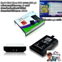 ราคา ฮาร์ดดิส xbox 360 slim ความจุ 250 gb พร้อมเกมส์ 40 เกมส์เปิดเล่นได้ทันที (25952127598)