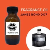 ราคา หัวเชื้อน้ำหอมกลิ่น James Bond 007 ปริมาณ 35 ml. ไม่ผสมแอลกอออล์ (25708903013)