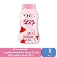 ราคา Pond's พอนด์ส แป้งฝุ่นแตงโม ขนาด 50 ก. (29703408639)