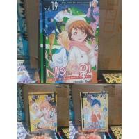 ราคา การ์ตูน Nisekoi 17,18,19 / การ์ตูน nisekoi เล่ม 17,18,19 (41822055398)