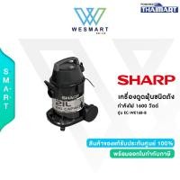ราคา SHARP เครื่องดูดฝุ่น รุ่น EC-WE16B-B กำลังไฟ 1,600 วัตต์ ความจุถังดูดฝุ่น 21 ลิตร/ประกันสินค้า 1ปี (24541448827)
