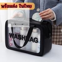 ราคา กระเป๋าเก็บเครื่องสำอางค์ มีซิป กันน้ำ แบบโปร่งใส Wash Bag มี3สี จุของได้เยอะ มีมาหลายขนาด yd99 (27904972528)