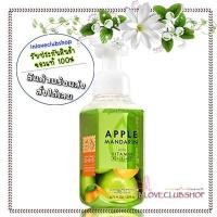 ราคา Bath & Body Works Gentle Foaming Hand Soap 259 ml. Apple Mandarin (2328798582)