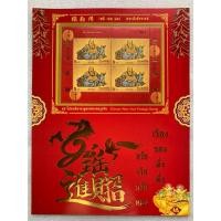 ราคา แสตมป์ที่ระลึกชุดพระสังกัจจายน์ ปี2557 (25207458536)