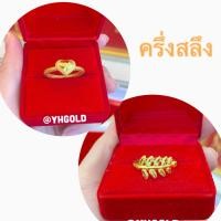 ราคา แหวนทองครึ่งสลึง Yonghenggold ใบมะกอก/ถักโปร่งใจ ทองคำแท้96.5% (27864189559)