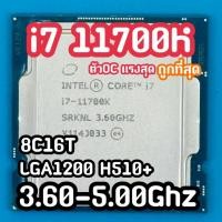 ราคา i7 11700KตัวOCได้ เเรงสุดในรุ่น 8/16คอร์ (26857958026)