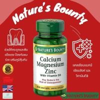 ราคา พร้อมส่ง Nature's Bounty Calcium Magnesium Zinc with Vitamin D3 100 Coated Caplets (25704070817)