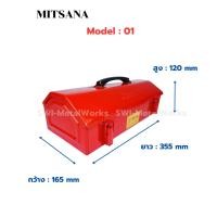 ราคา MITSANA กล่องใส่เครื่องมือช่าง รุ่น 01 14 นิ้ว 1 ชั้น กล่องเหล็ก หนา 0.7 มม. (20894261959)