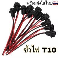 ราคา ขั้วไฟ T10 ขั้วไฟหรี่ ไฟวัดบูส รถยนต์ รถจักยานยนต์อย่างดี (23008640928)